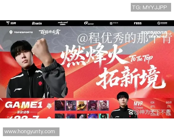 英雄联盟战术：TES的防反体系